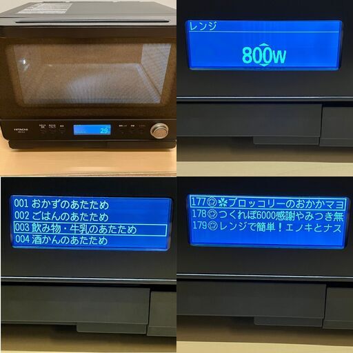 日立 スチームオーブンレンジ  ヘルシーシェフ MRO-W1X（フロストブラック）2019年製
