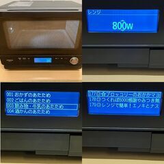 日立 スチームオーブンレンジ  ヘルシーシェフ MRO-W1X（フロストブラック）2019年製の画像