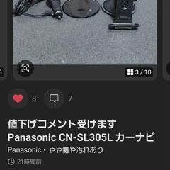 Panasonic　ゴリラ　5インチの画像