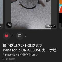 Panasonic　ゴリラ　5インチの画像
