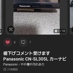 Panasonic　ゴリラ　5インチの画像