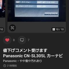 Panasonic　ゴリラ　5インチの画像