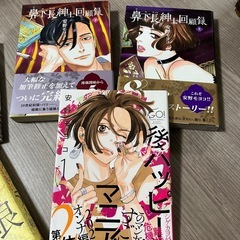 漫画　安野モヨコ　花とみつばち　バッファロー5人娘　ハッピーマニア働きマン　鼻下長紳士回顧録　の画像