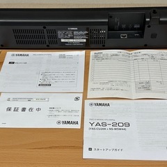 領収書、保証書有り_ヤマハ サウンドバー YAS-209　状態⚪︎の画像