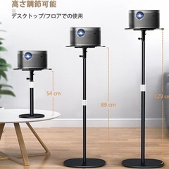 プロジェクタースタンドの画像