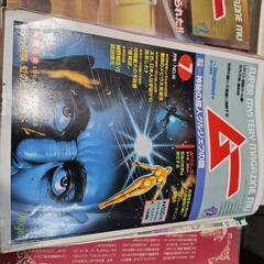 1980年代 オカルト雑誌 16冊まとめの画像