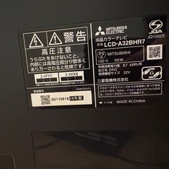 三菱電機 32インチ テレビ LCD-V32BHR7 2016年製の画像