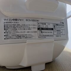 マイコン炊飯ジャー 5.5合 BCS-550(W)（2021年製）の画像