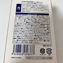ウォームライト USB 卓上　加湿器の画像