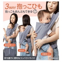 抱っこ紐 昔ながらの画像