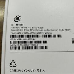 iPhone16e  256gb 美品の画像