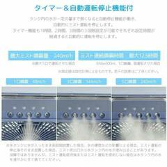 超音波ミスト扇風機　アロマ対応 USB 3段階風量調節 タイマー機能の画像