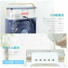 超音波ミスト扇風機　アロマ対応 USB 3段階風量調節 タイマー機能の画像