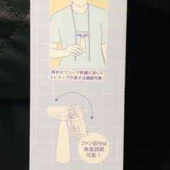ネック＆ハンディ2wayファンの画像