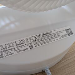 コンパクトサーキュレーター PCF-HD15EC-W（2024年製）の画像