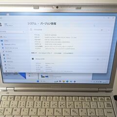 中古ノートPCパナソニックレッツノートwindows11・core-i5の画像