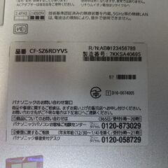 中古ノートPCパナソニックレッツノートwindows11・core-i5の画像