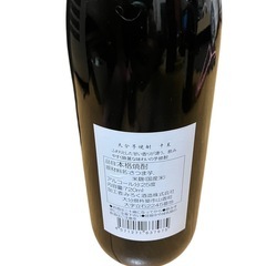 未使用 十王 25度 芋焼酎 1.8L 大分芋焼酎の画像