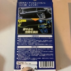 LEDアンビエントライトの画像