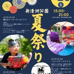 フリマ出店募集｜2025年ポイポイバトラー＆新清洲夏祭り