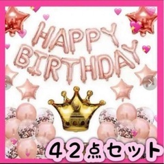 ❤️お誕生日❤️ハッピーバースデー HBD バルーン サプライズ 記念日 女の子の画像
