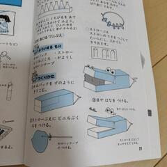 工作の教科書　1  2年生の画像