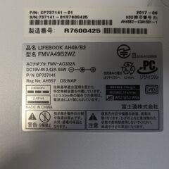 中古パソコン富士通白Core i5★Windows11の画像