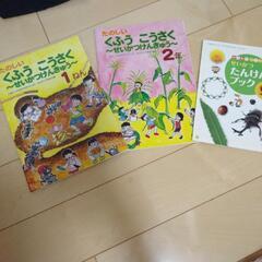 工作の教科書　1  2年生の画像