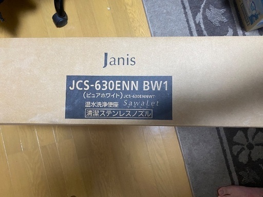 温水洗浄便座（新品）