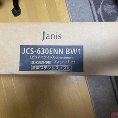 温水洗浄便座（新品）の画像