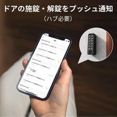 早い者勝ち 新品未使用 SwitchBot 指紋認証パッド スマートロック 2個の画像