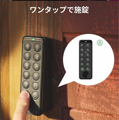 早い者勝ち 新品未使用 SwitchBot 指紋認証パッド スマートロック
