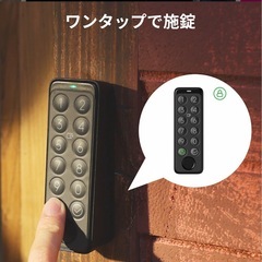 早い者勝ち 新品未使用 SwitchBot 指紋認証パッド スマートロック 2個の画像