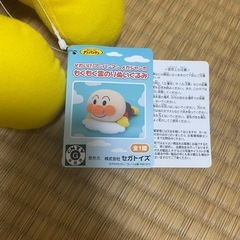 【タグ付き】それいけ！アンパンマン　メガジャンボもくもく雲のりぬいぐるみの画像