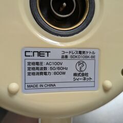 コードレス電気ケトル SDKD10BK-BE（無料）の画像