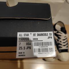 【CONVERSE（コンバース）】 2足　シャークソール 25.5cm+一足の画像
