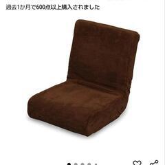座椅子の画像