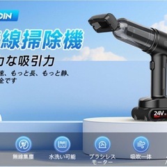 新品 ハンディクリーナー コードレス バッテリー×2 強力吸引 35000PAの画像