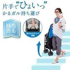 ベビーカー両対面型 Combi(コンビ) メチャカルハンディオート4キャス エッグショックの画像