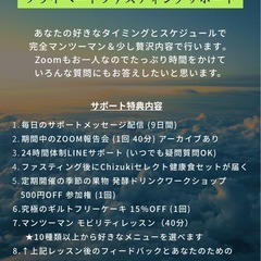 先着半額モニター募集開始！暴飲暴食&不調撃退のグループファスティング参加者募集中！の画像