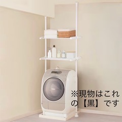ランドリー　洗濯機　収納　突っ張り