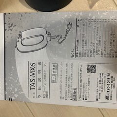 東芝コードレス衣類スチーマーの画像