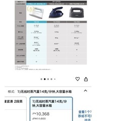 東芝コードレス衣類スチーマーの画像