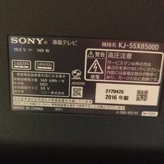 ジャンク ソニー4K対応液晶テレビ55インチ 映像出ずの画像