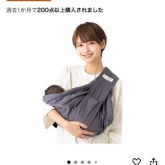kerata　抱っこ紐の画像