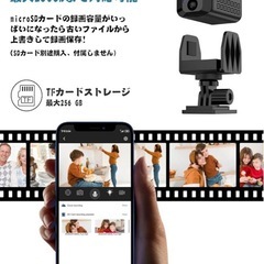 【工事不要・ループ録画機能】 小型カメラ 防犯 見守り 動体検知機能付きの画像