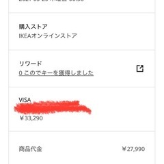IKEAのテレビボードの画像