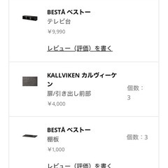 IKEAのテレビボードの画像