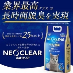 【2個セット】ネオクリア NEO CLEAR NC-5L 猫砂の画像