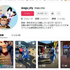 【趣味】着ぐるみキャラでTikTok動画を作る仲間さん募集…